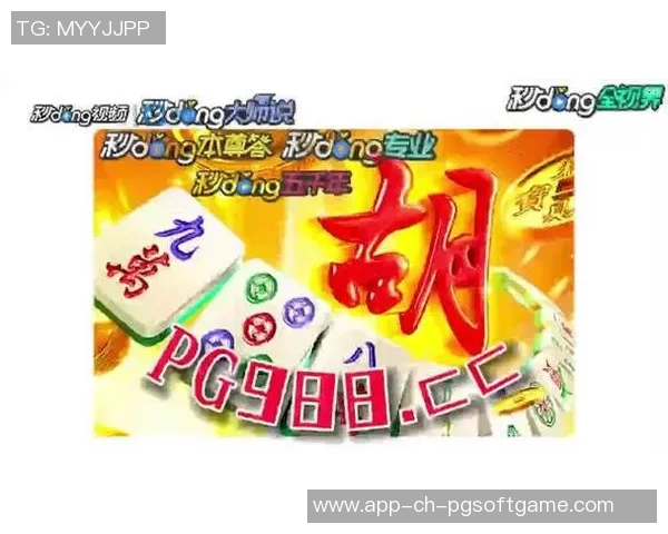 pg麻将胡了安卓-PG麻将胡了，安卓平台的全新体验-pg麻将胡了安卓