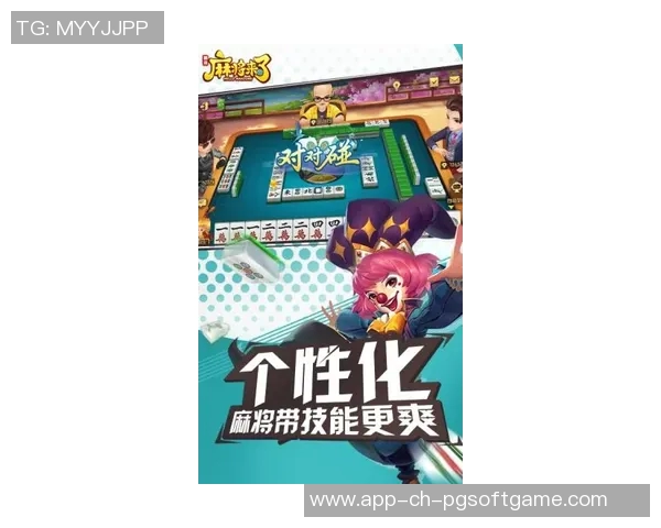 麻将胡了2爆分下载-麻将胡了2爆分下载—体验极致的游戏乐趣-麻将胡了2爆分下载