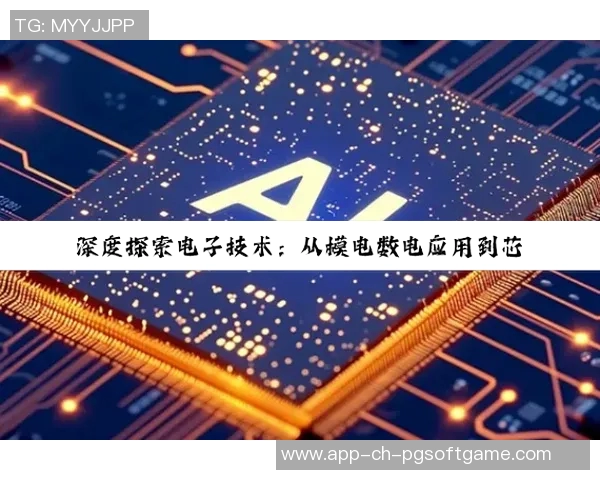 pg电子官方网页版官网-探索PG电子官方网页版官网的精彩世界-pg电子官方网页版官网